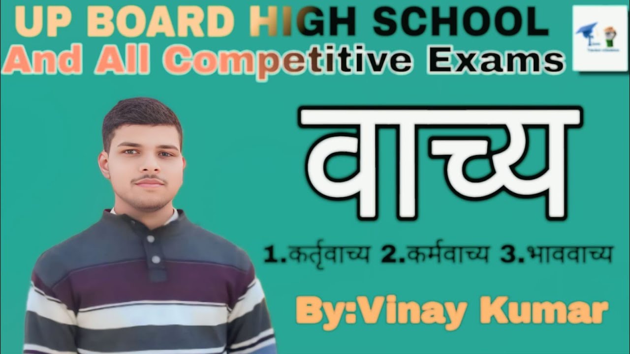Vachya #Hindi #Vachya
