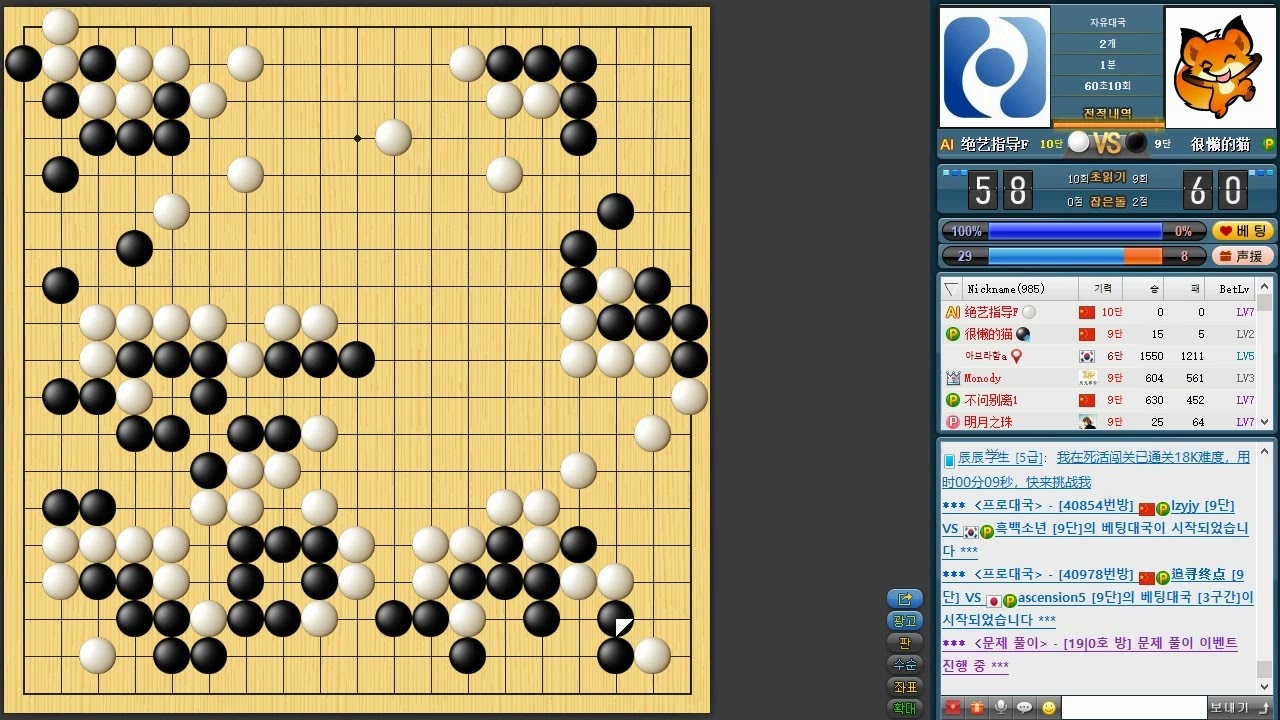 세계 최고수 인공지능 절예(绝艺指导)에게 2점 깔고 덤비는 프로들 / 승률90% 아무도 못이겨요.  그냥 보세요.  ㅎㅎ/ #바둑 #go #围棋