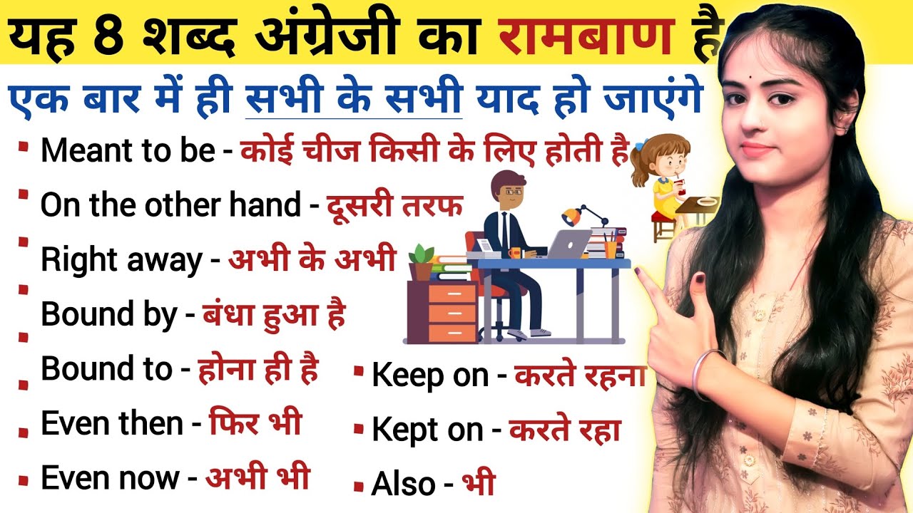 English Grammar - Advance English Structure | Daily Use English Sentences