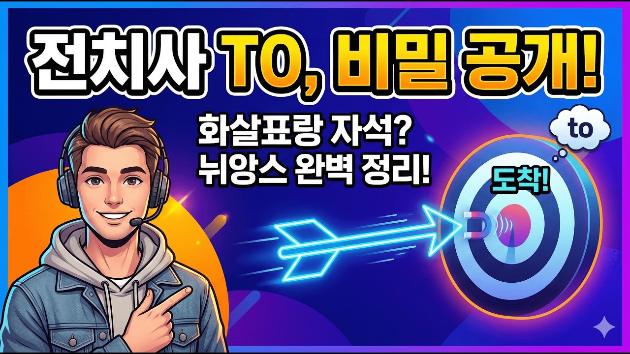 (전치사) : to의 핵심 알고리즘