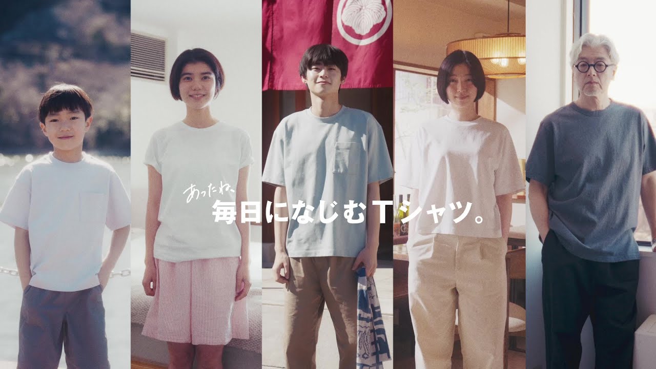 あったね、毎日になじむTシャツ。 | MUJI 無印良品