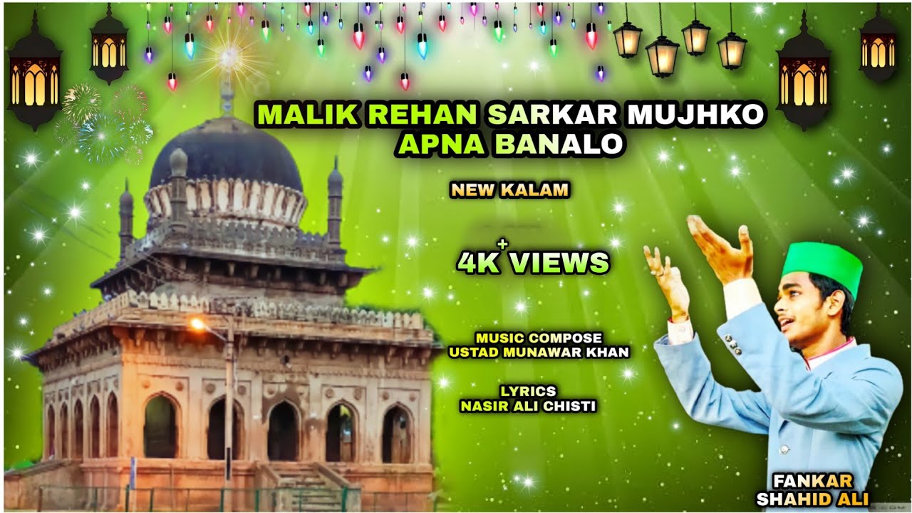 Malik Rehan Sarkar Mujko Apna Banalo New Quwali (Hazrath Malik Rehan) (RA) Sira  Fankar..Shahid Ali
