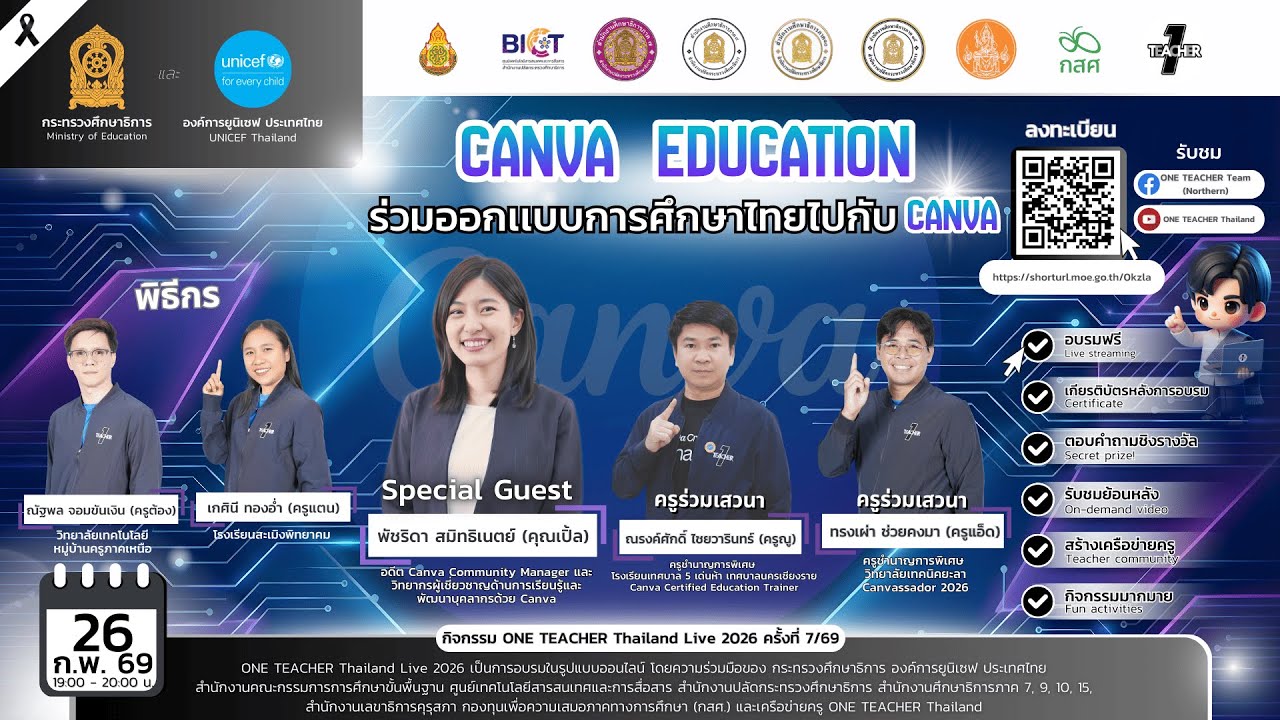 OTT Live EP.07# Canva Education : ร่วมออกแบบการศึกษาไทยไปกับ Canva