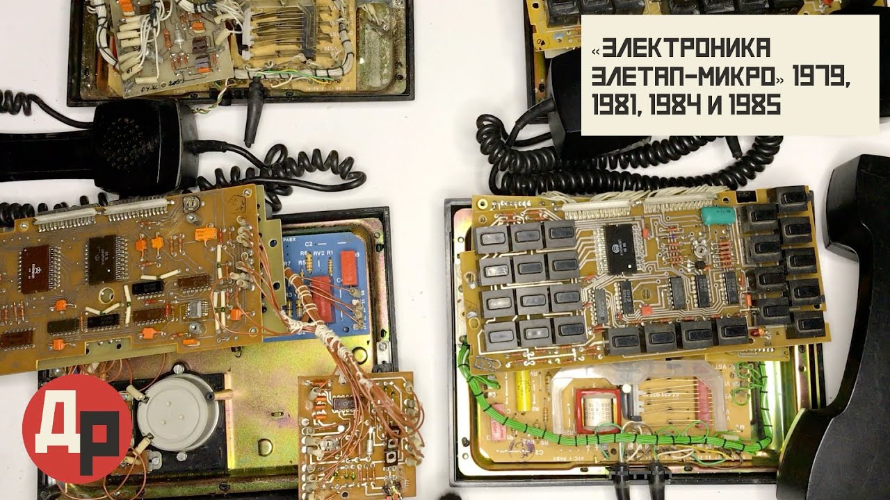 Драгоценные Металлы в «Советском» телефоне «Элетап-Микро» разных Лет Выпуска!