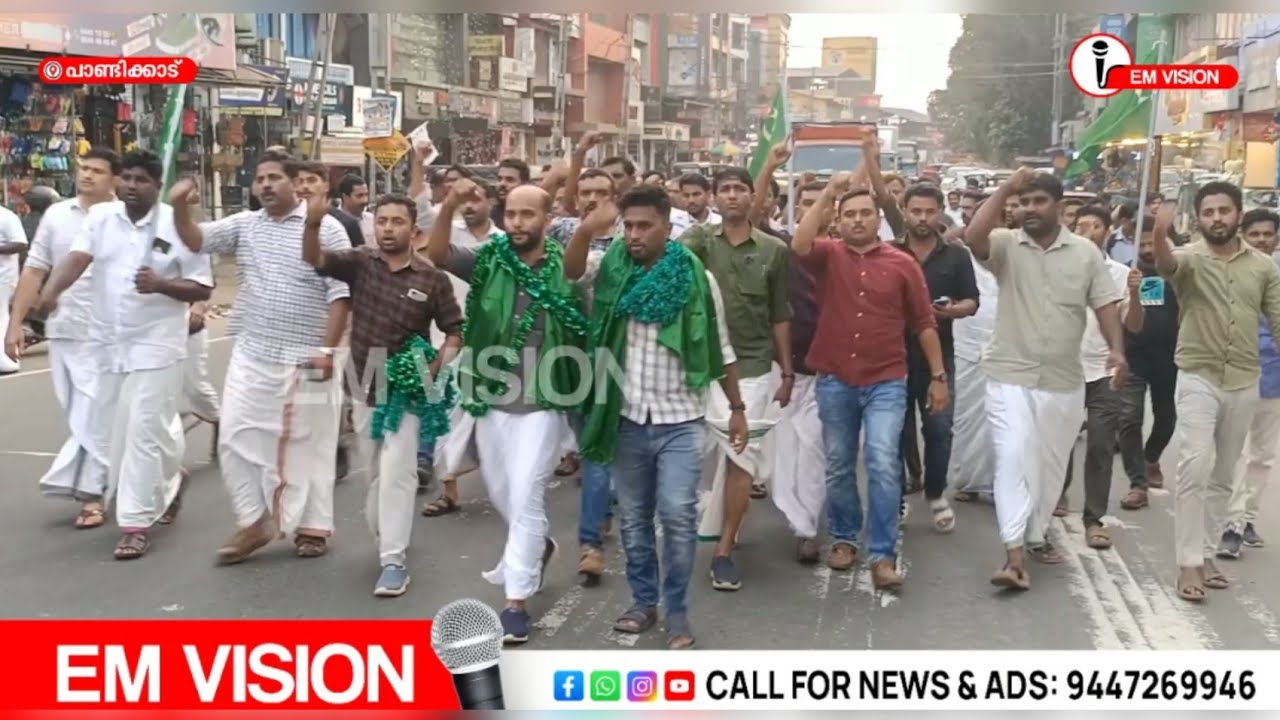 സേവ് കേരളാ മാർച്ച്  ജാമ്യത്തിലിറങ്ങിയ യൂത്ത് ലീഗ് പ്രവർത്തകർക്ക് പാണ്ടിക്കാട് ടൗണിൽ സ്വീകരണം നൽകി