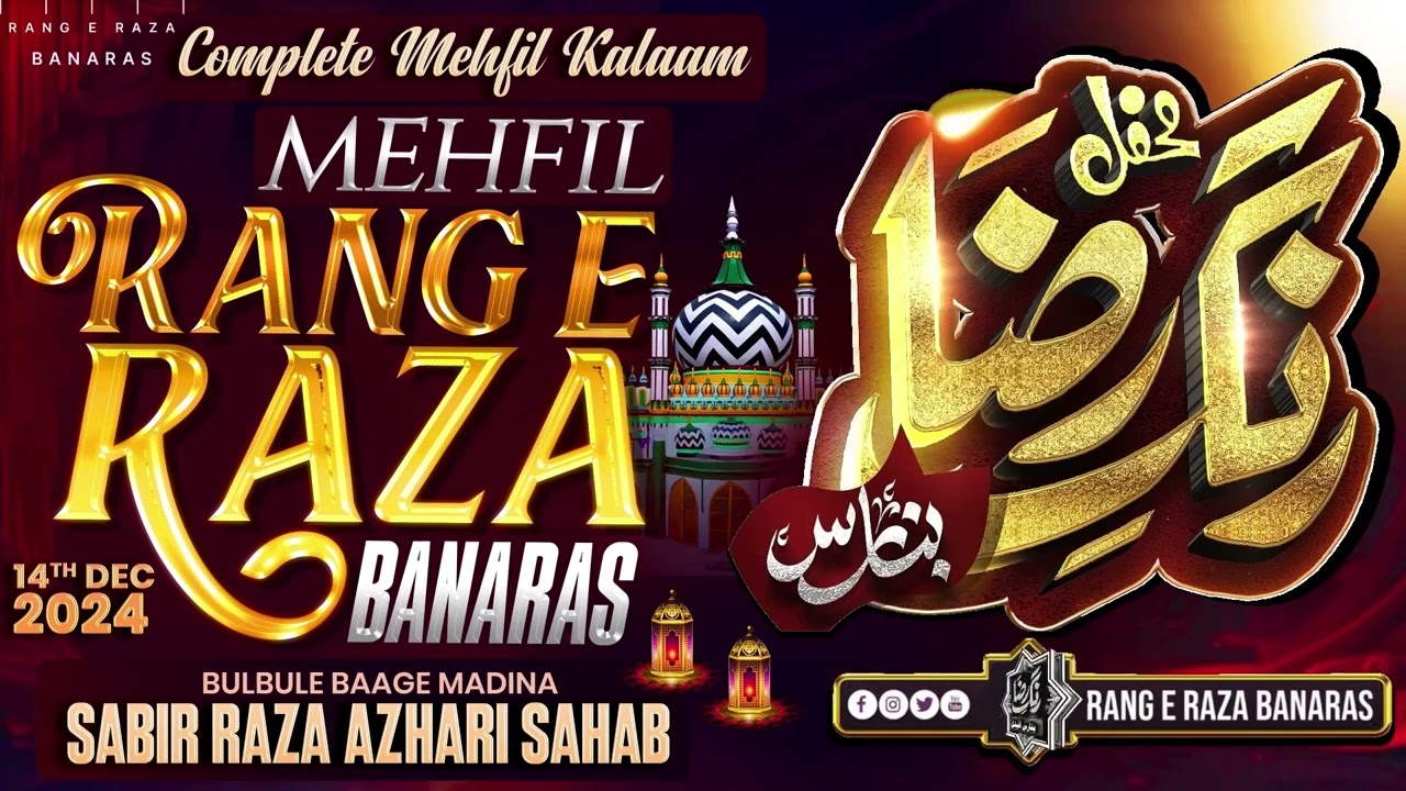Mehfil e Rang e Raza | 2024 Complete Mehfil | Sabir Raza Azhari Sahab