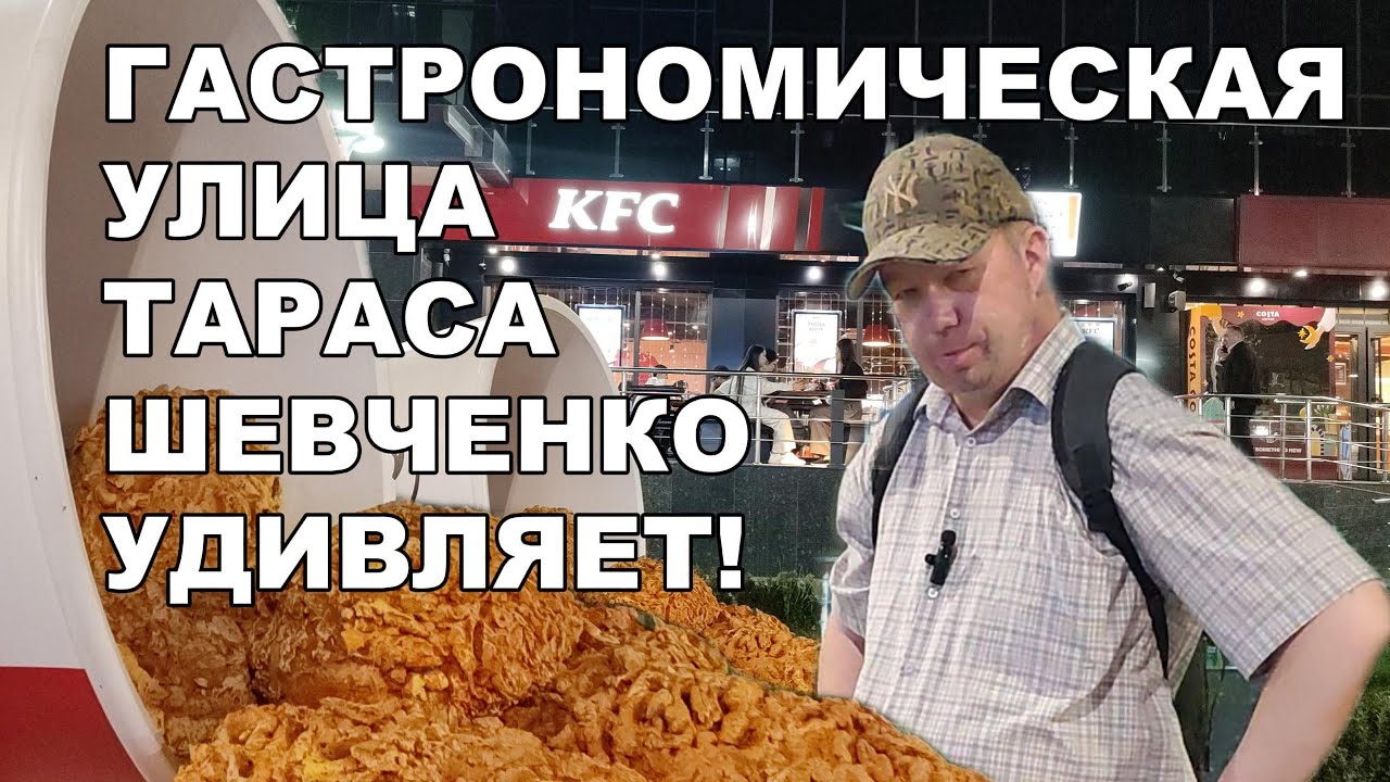Обзор ул  ТАРАСА ШЕВЧЕНКО в ТАШКЕНТЕ