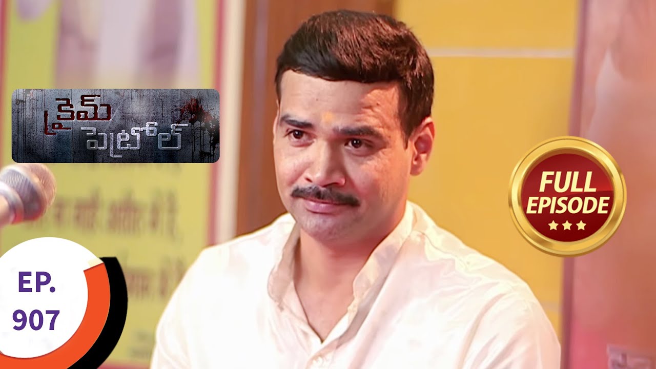 Crime Patrol - క్రైమ్ పెట్రోల్ - Ep 907 - Full Episode