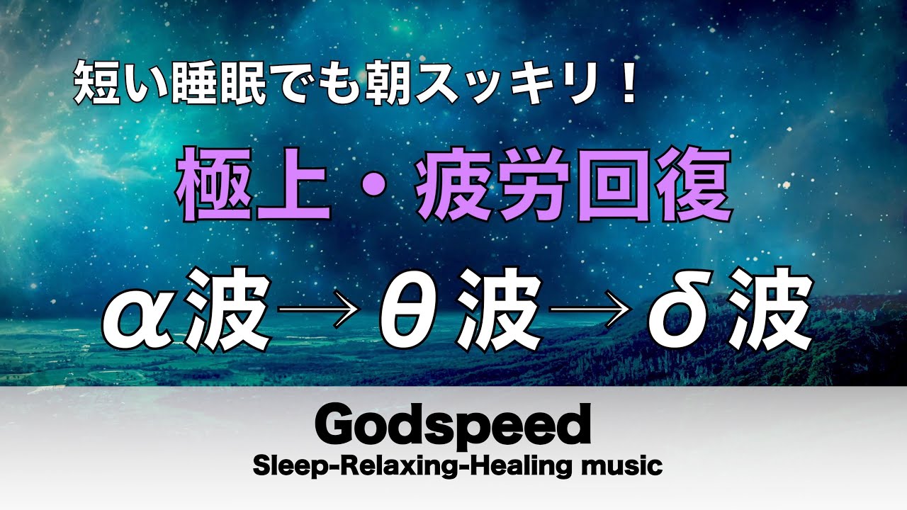 心身の緊張が緩和、ホルモンバランス整う、自律神経が回復、ストレス解消、深い眠り【睡眠用bgm・水の音・リラックス 音楽・眠れる音楽・癒し 音楽】⭐️18