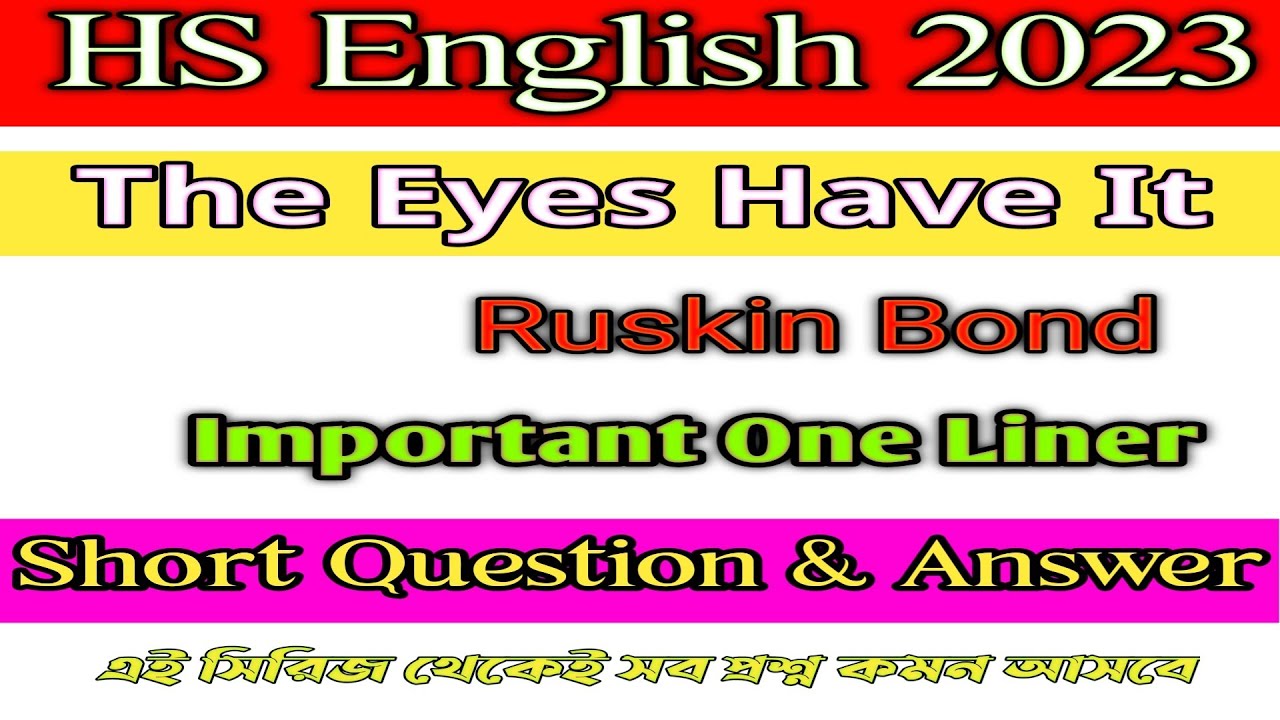 The Eyes Have It Important Short Question ( One Liner ) & Answer | HS English 2023 | Ruskin Bond