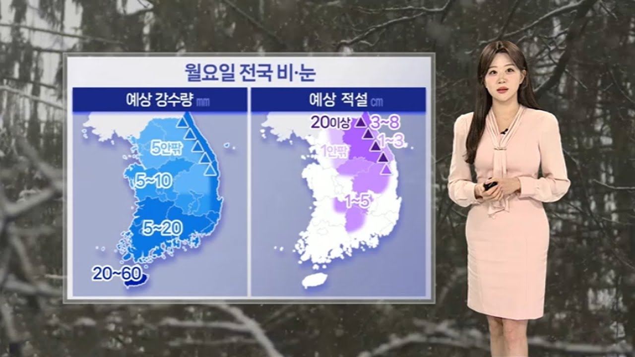 [날씨] 주말 따뜻한 봄 날씨, 큰 일교차 주의…월요일 전국 비·눈 / 연합뉴스TV (YonhapnewsTV)