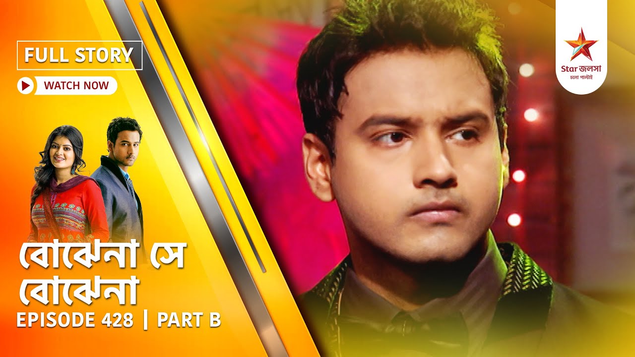 Best of Bojhena Se Bojhena | Episode 428 | Part B