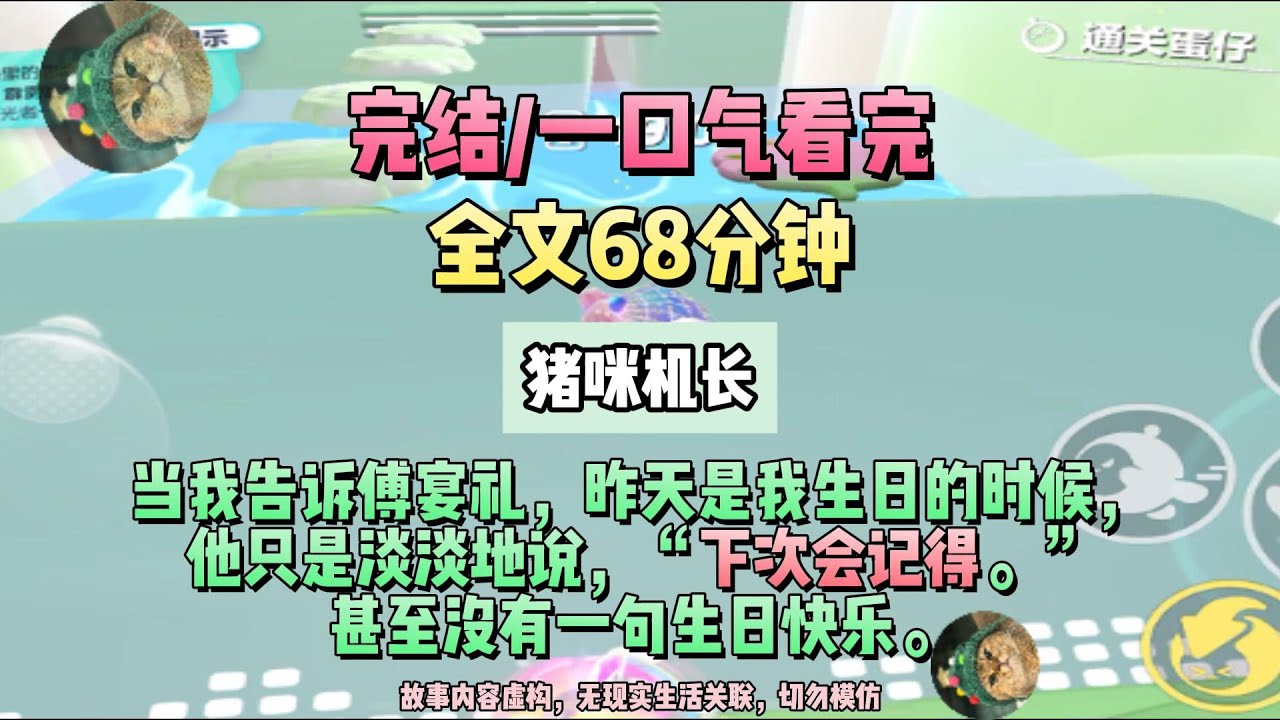 《繁星依舊》999件傷心事已滿，姜念決定離開這個家。完結版。豬咪遺憾。#聽書  #小說 #一口氣看完 #虐文