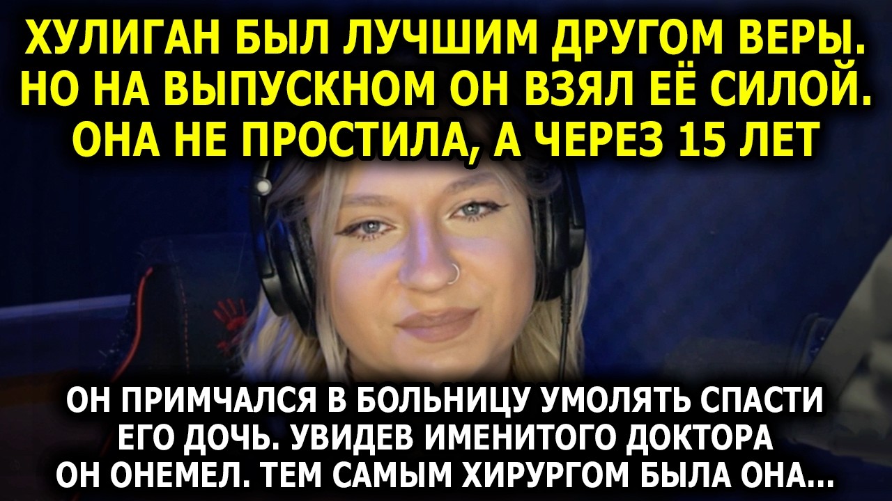 Читает УСТИНА / Пятнадцать лет молчания — и разговор, которого они боялись