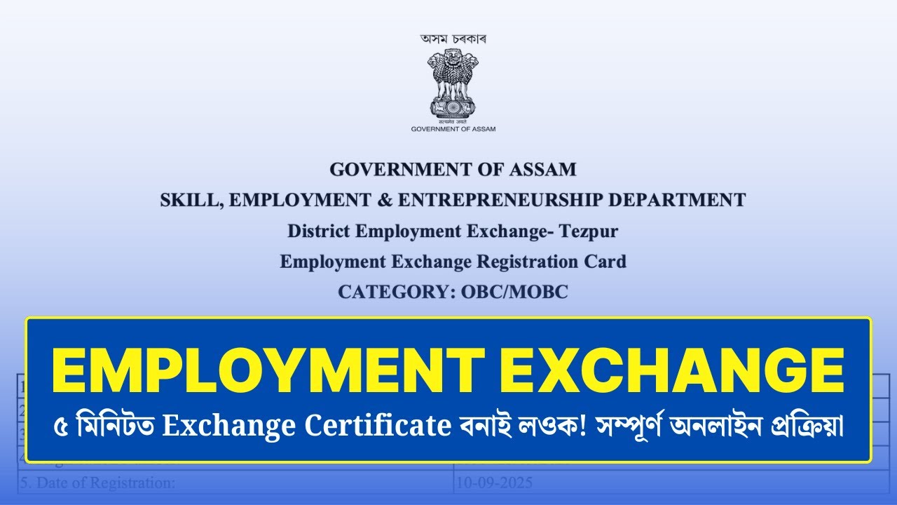 How to Apply for Employment Exchange Certificate in Assam Online (2025)