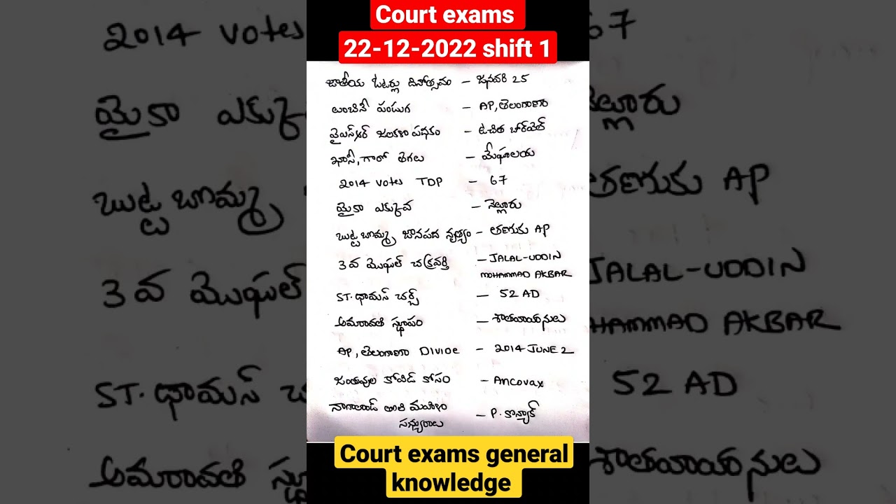 22-12-2022 court exams paper ||court exams today paper || general knowledge||current affires today||