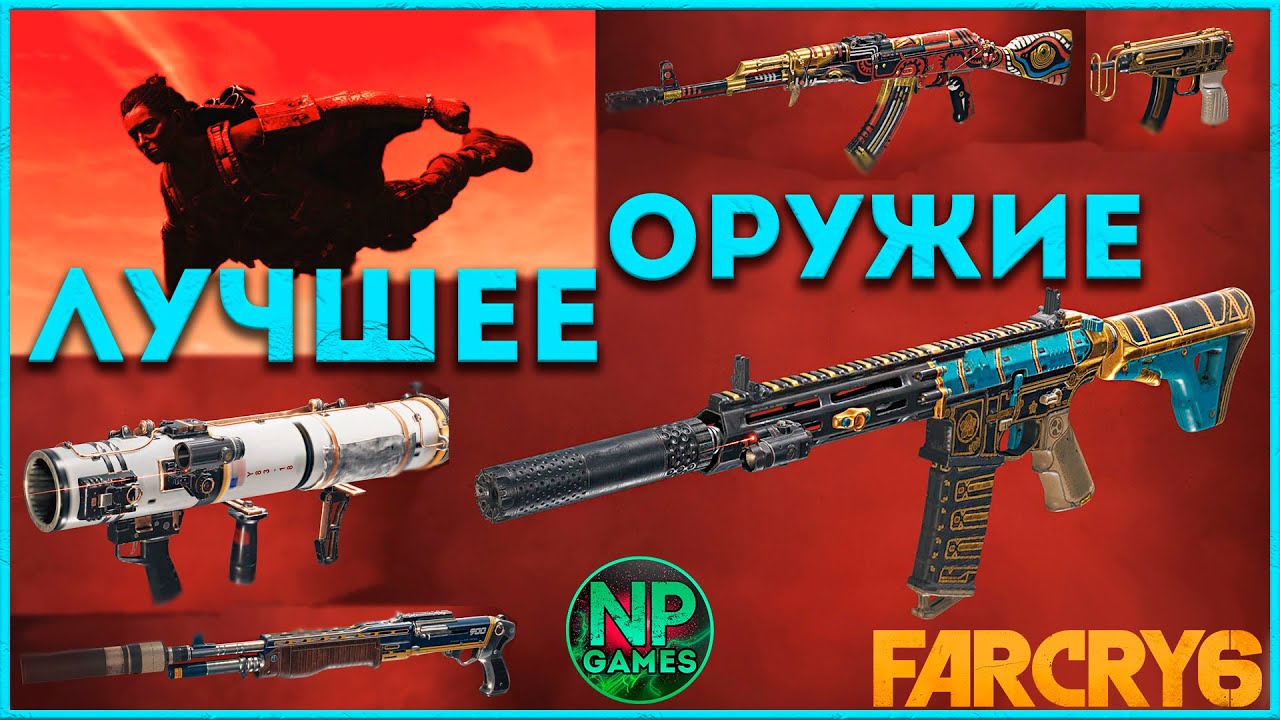 [GUIDE] Far Cry 6: Best Starting Weapons! Unique AK-47, RPG, and TOP URUSI!! ►Tips and Guides for...