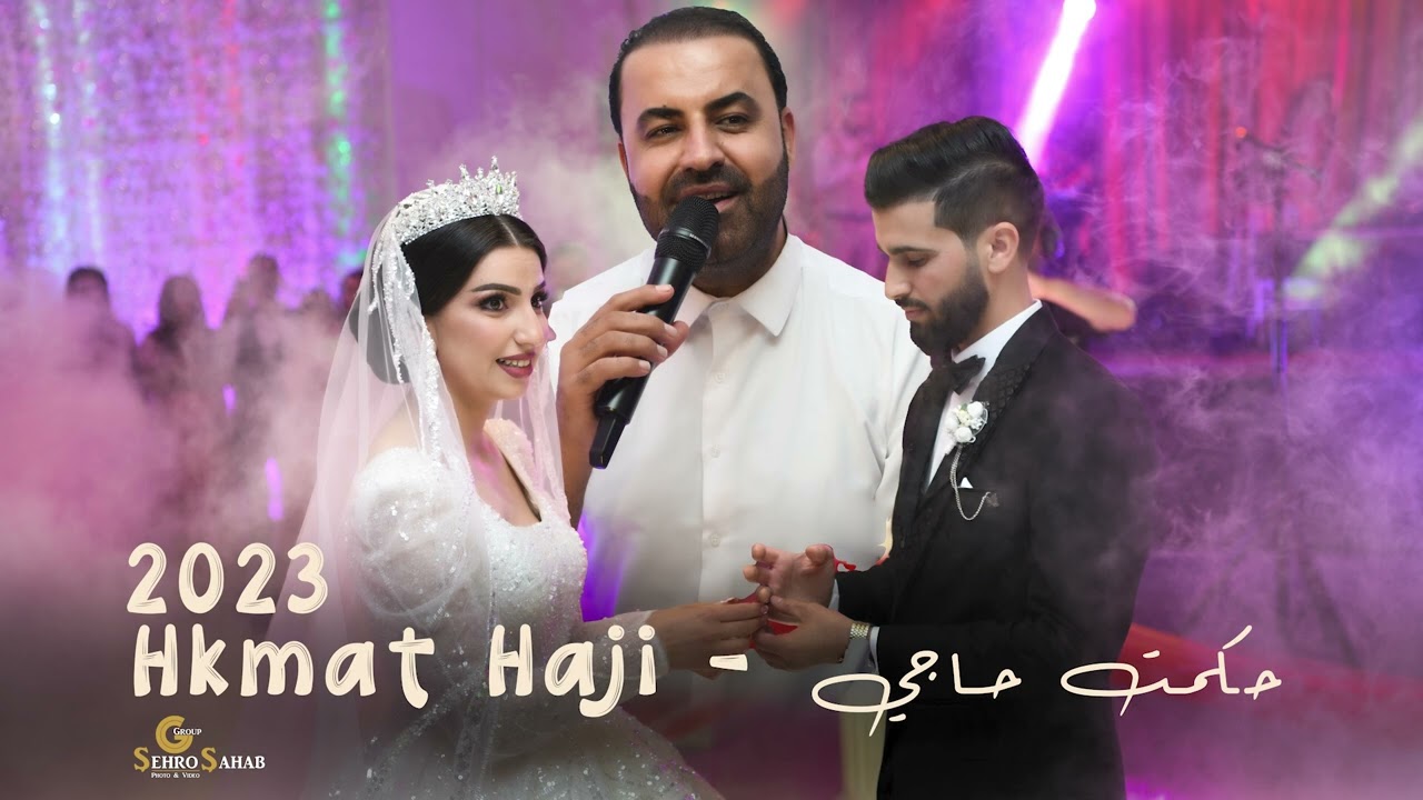 Hkmat Haji Bajari حكمت حاجي  باجاري اعراس سويسرا  2023