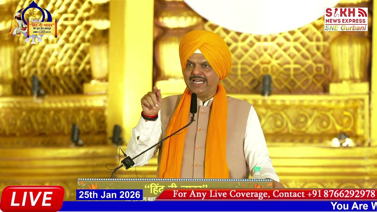 Maharashtra CM Devendra Fadnavis Addresses Sangat at 350th Shaheedi Samagam | Nanded, Maharashtra