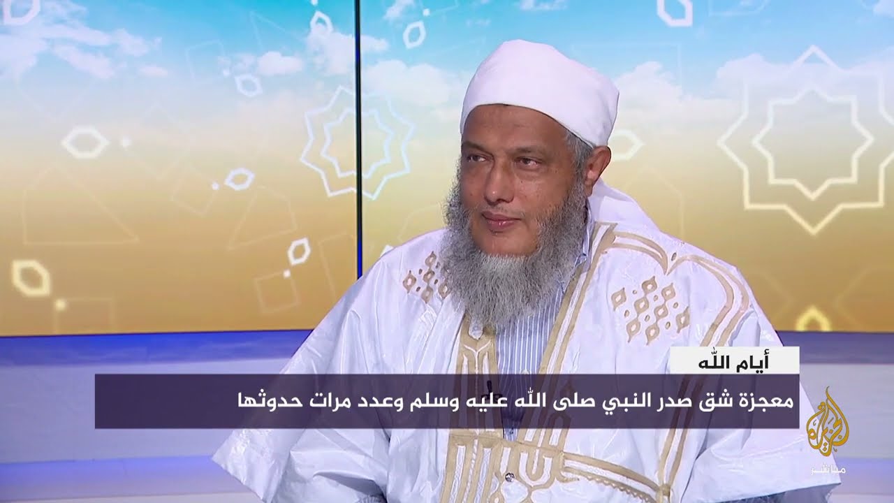 كيف شُق صدر النبي صلى الله عليه وسلم ؟ | فضيلة الشيخ محمد الحسن الددو