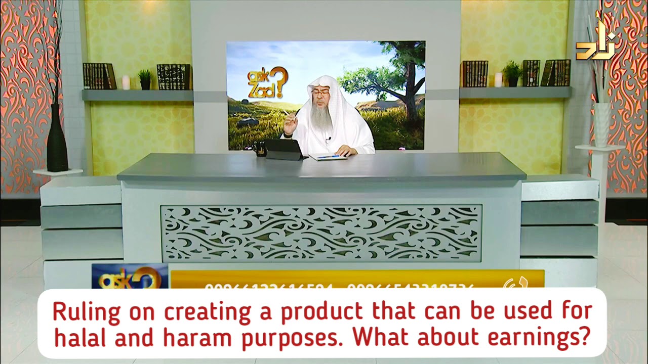 Creating a Product or Designing a Software that can be used for both halal & haram - Assim al hakeem