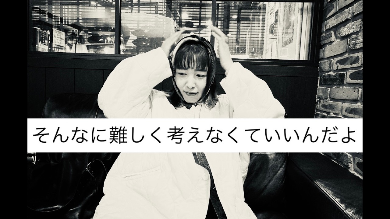 #8 何事もやってみなきゃわからないでしょ
