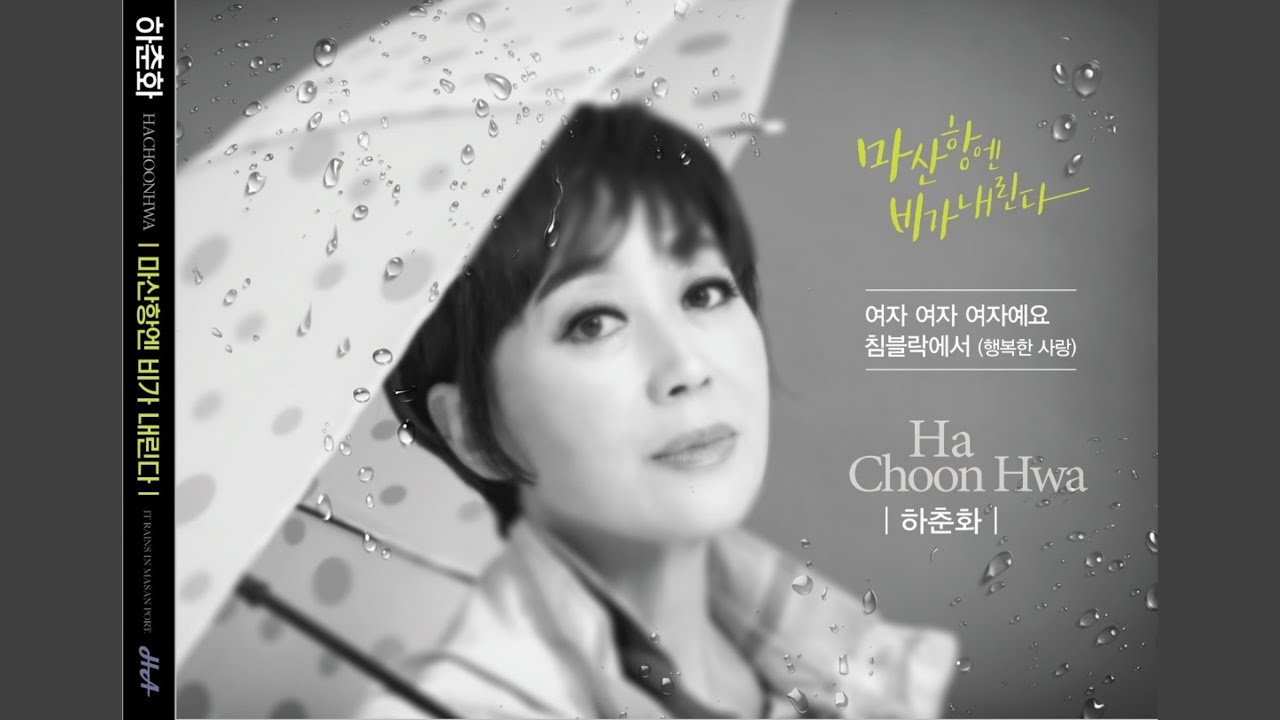 영암아리랑 (2019 Ver.)