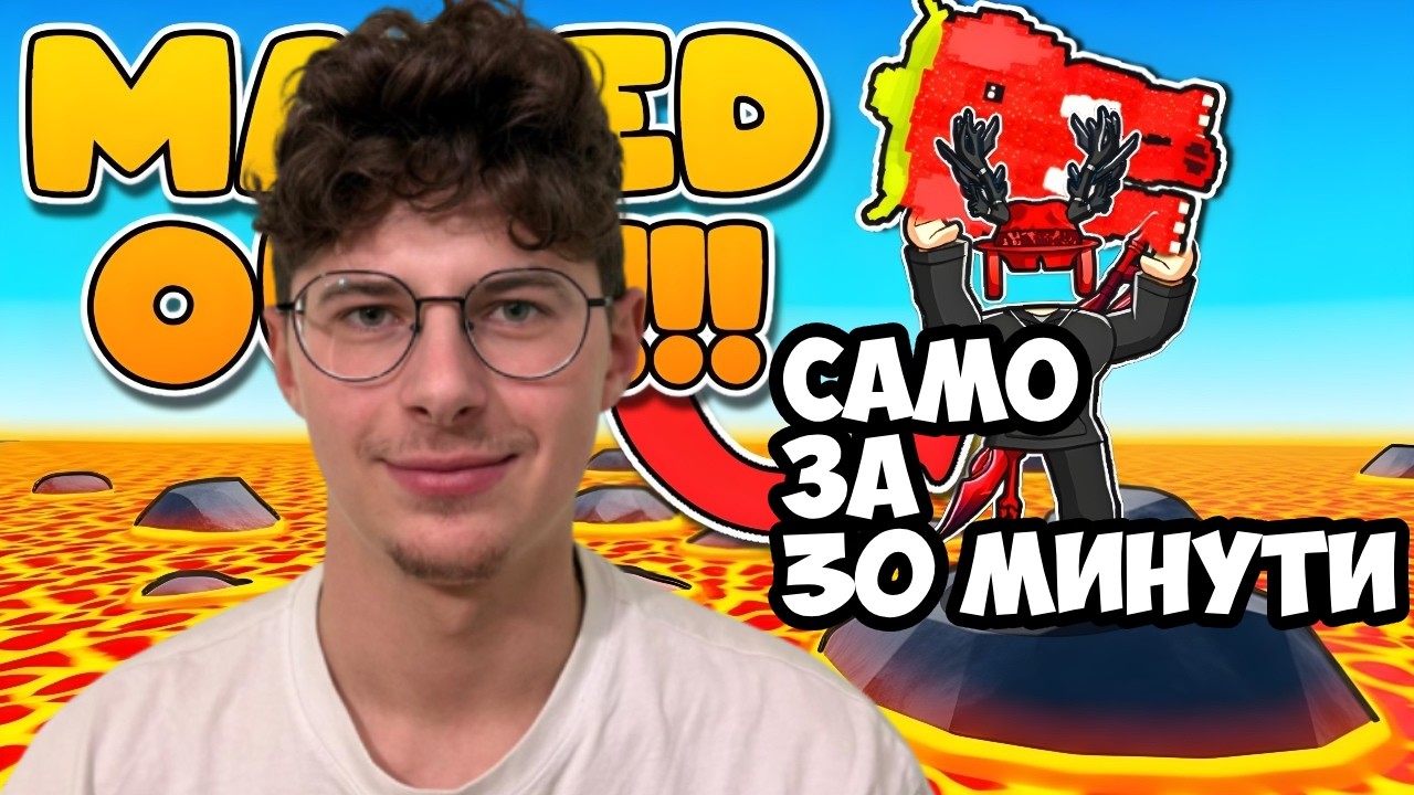 ОТ NOOB ДО PRO | SURVIVAL LAVA FOR BRAINROTS
