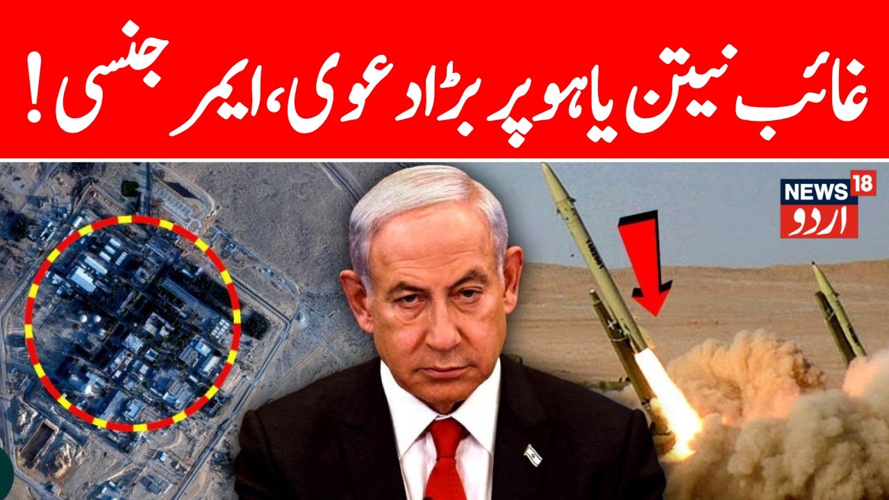 LIVE: Iran Vows to Strike Israel’s Dimona Nuclear Plant After Tehran Leadership Assassinated | N18G