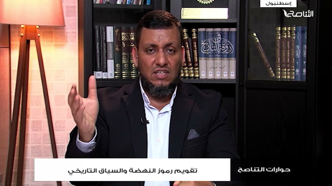 أ.محمد إلهامي/ لماذا يتسامح محمد إلهامي مع الأفغاني وعبده بينما يتشدد مع راشد الغنوشي وحسن الترابي ؟