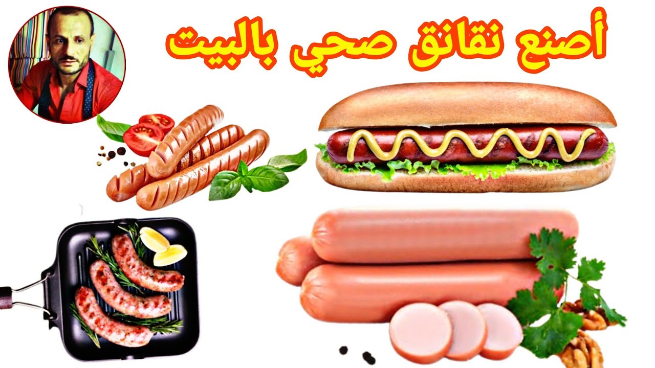 صنع نقانق صحي للأطفال وكيتو دايت لمرضى السكر والضغط - Sausage