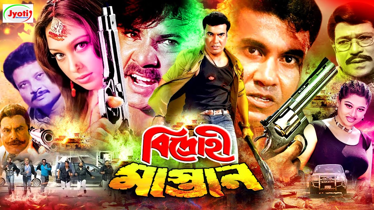 Bidrohi Mastan ( বিদ্রোহী মাস্তান ) Bangla Action Movie | Manna | Popy | Mizu Ahmed