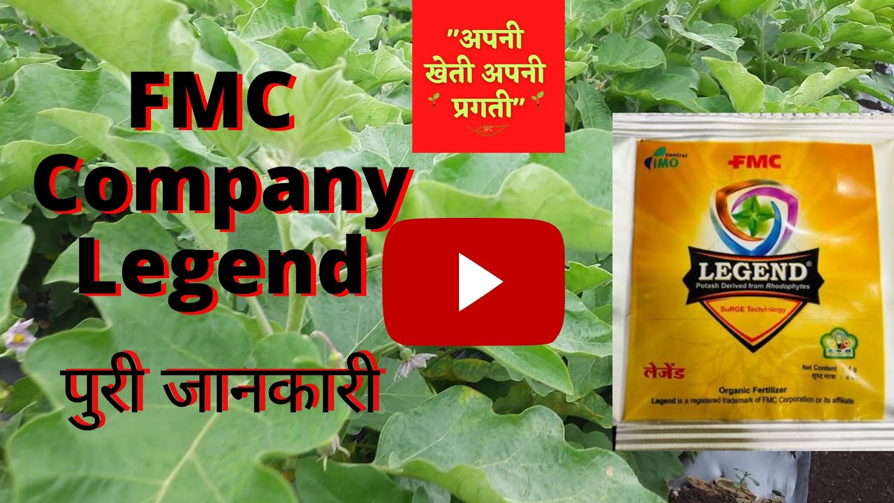 FMC Company Legend