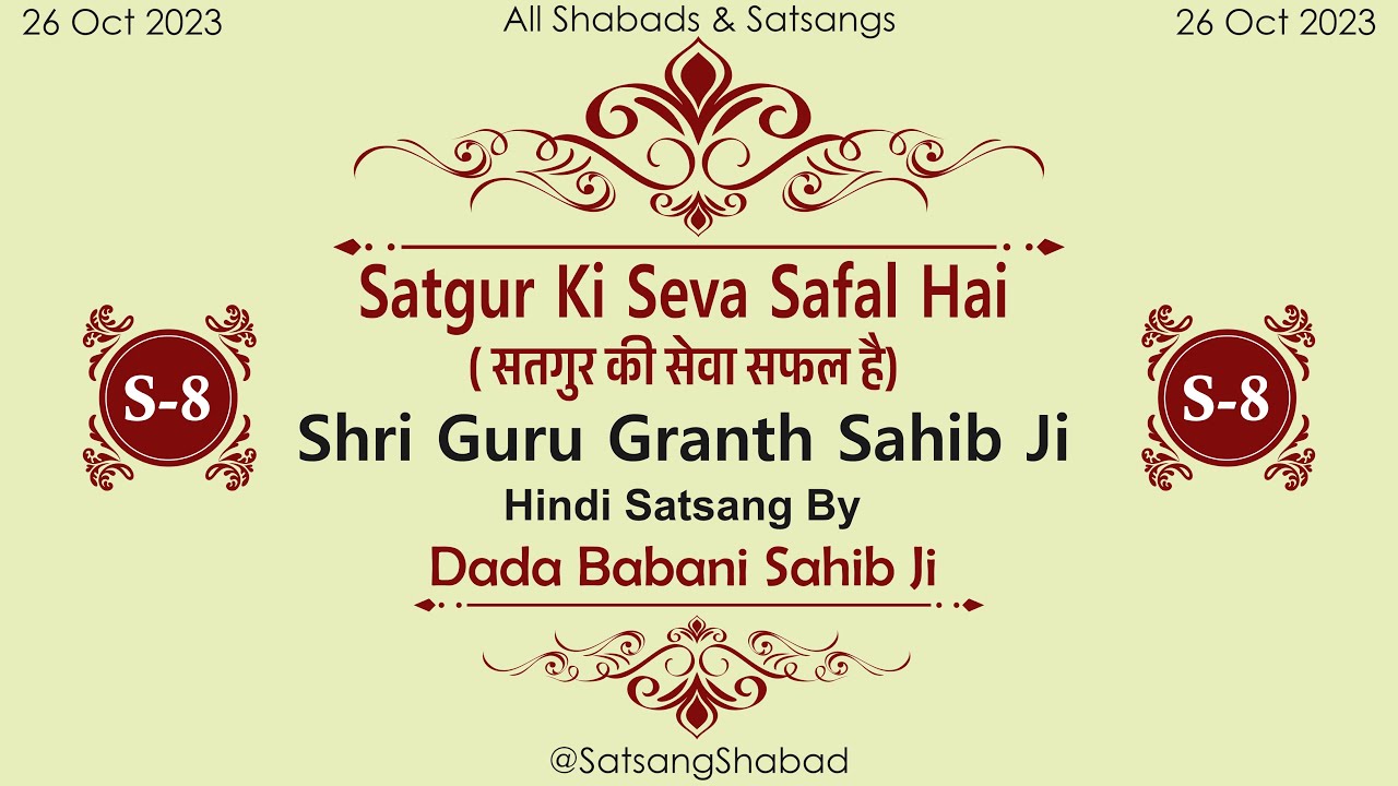 Satgur ki Seva Safal Hai-Dada Babani Sahib Ji-Shri Guru Granth Sahib Ji-Hindi-Satsang-8