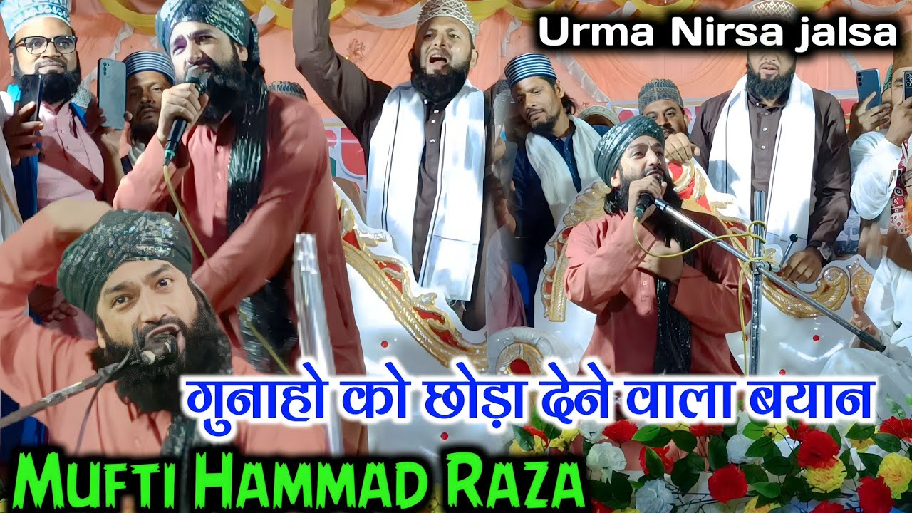 Mufti Hammad raza muradabadi new taqreer 2023। गुनाहो को छुड़ा देने वाला तकरीर। urma nirsa jalsa