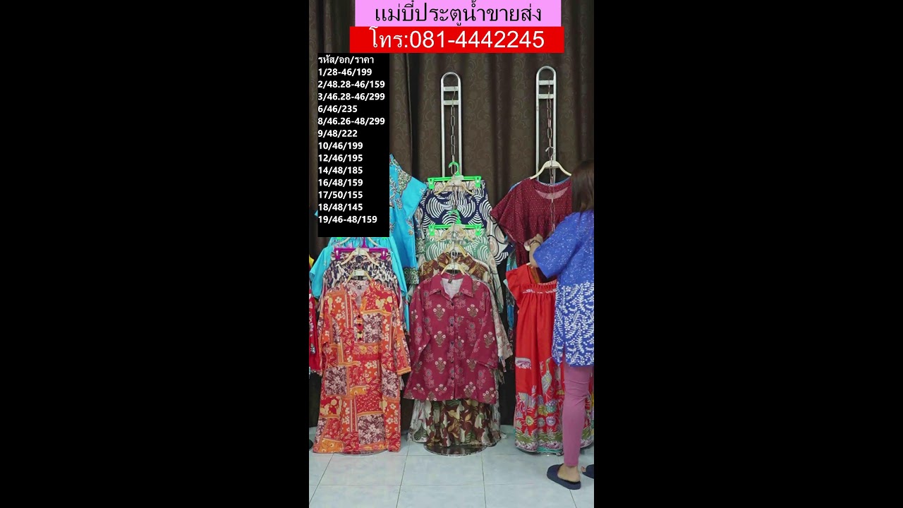🔴LIVEสดเที่ยง  10 มีนาคม 2569 เสื้อล๊อตใหม่ๆ สวยๆ มาเสริฟแล้วจร้า