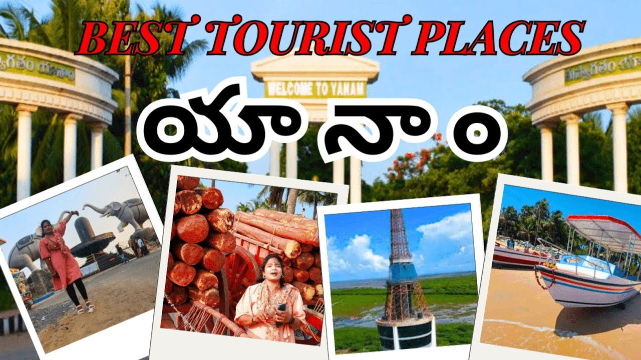 Top Travel Expert Reveals Best Yanam Tourist Places to Visit in 2025 | one day trip
