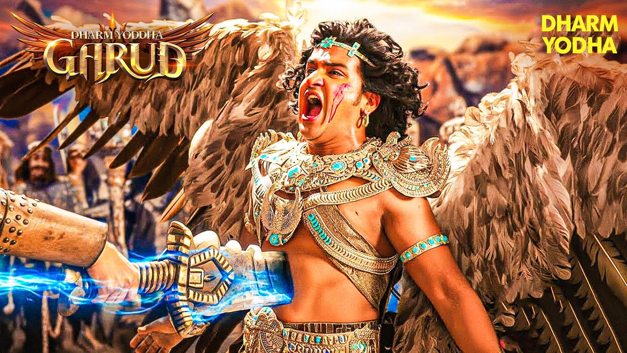 Garud की शक्ति ने सबको किया हैरान 😎🔥 | Dharm Yoddha Garud | Garud Puran | Vinta