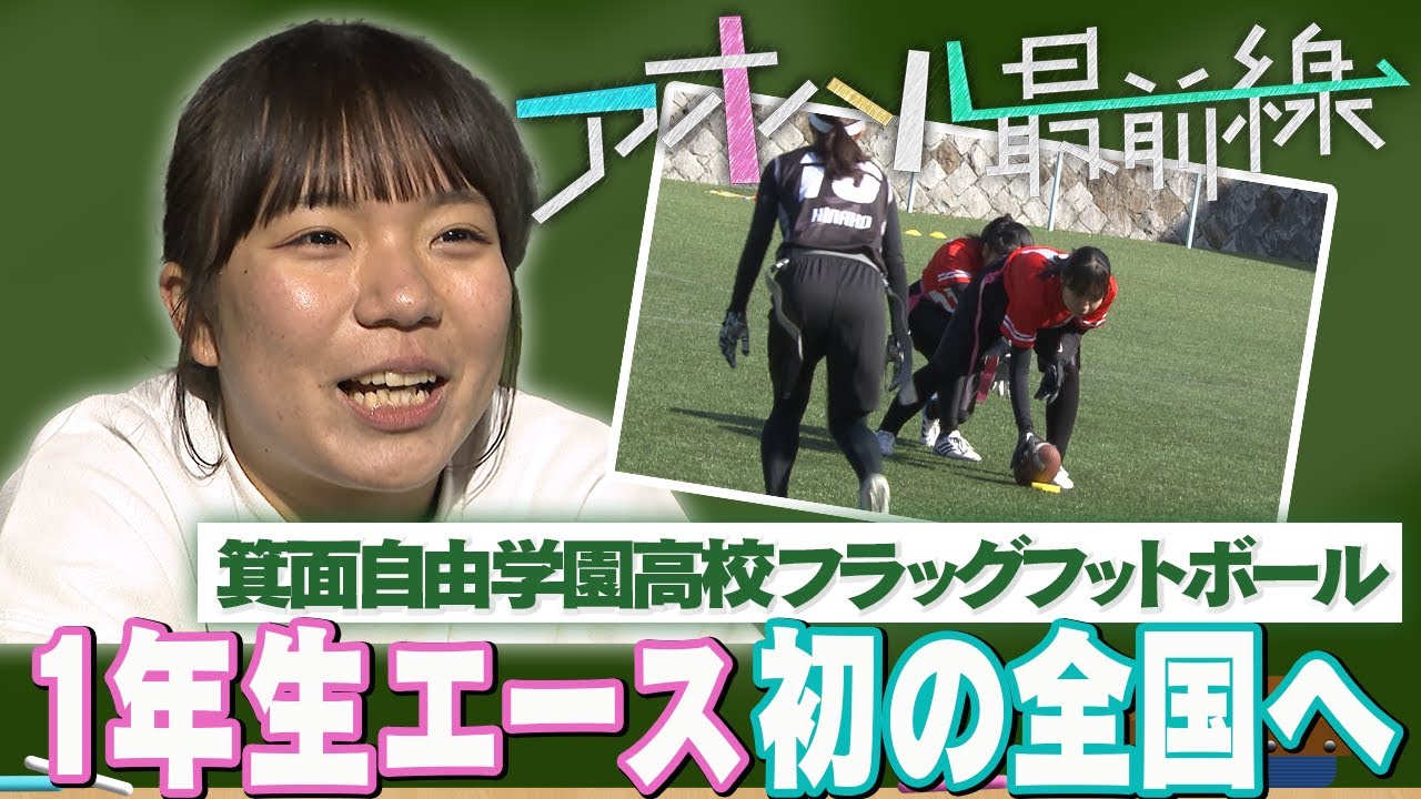 【ブカピ×アオハル最前線】ロサンゼルス五輪新競技！目指せ初の全国大会！