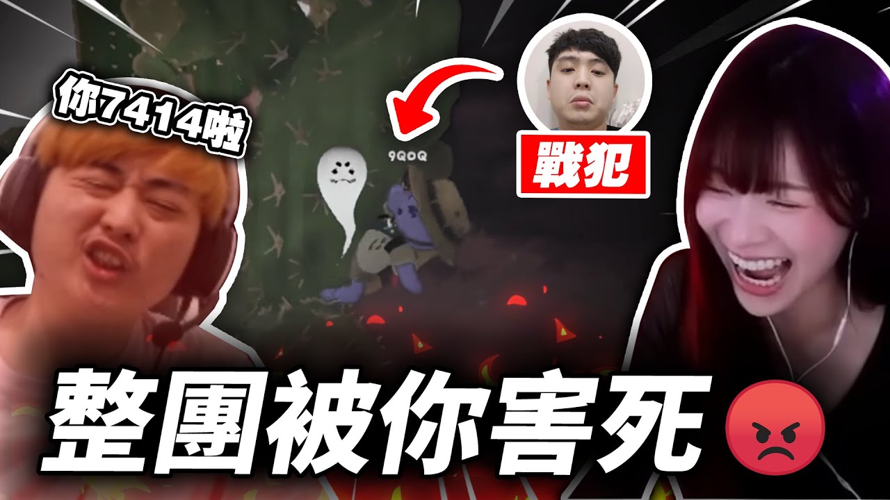 爬山爬到紅溫！神人登山團出發！ @sweetcampercs @天梯小旋風薛喜 @Roger9527-sb  @9qoq9qoq @abbbby156 ｜VIVI芝衣