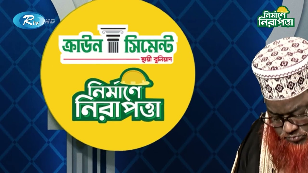 ইফতারের পূর্বে সম্মিলিত দোয়া | Monajat | মোনাজাত | Episode- 02 | Rtv Islamic Show