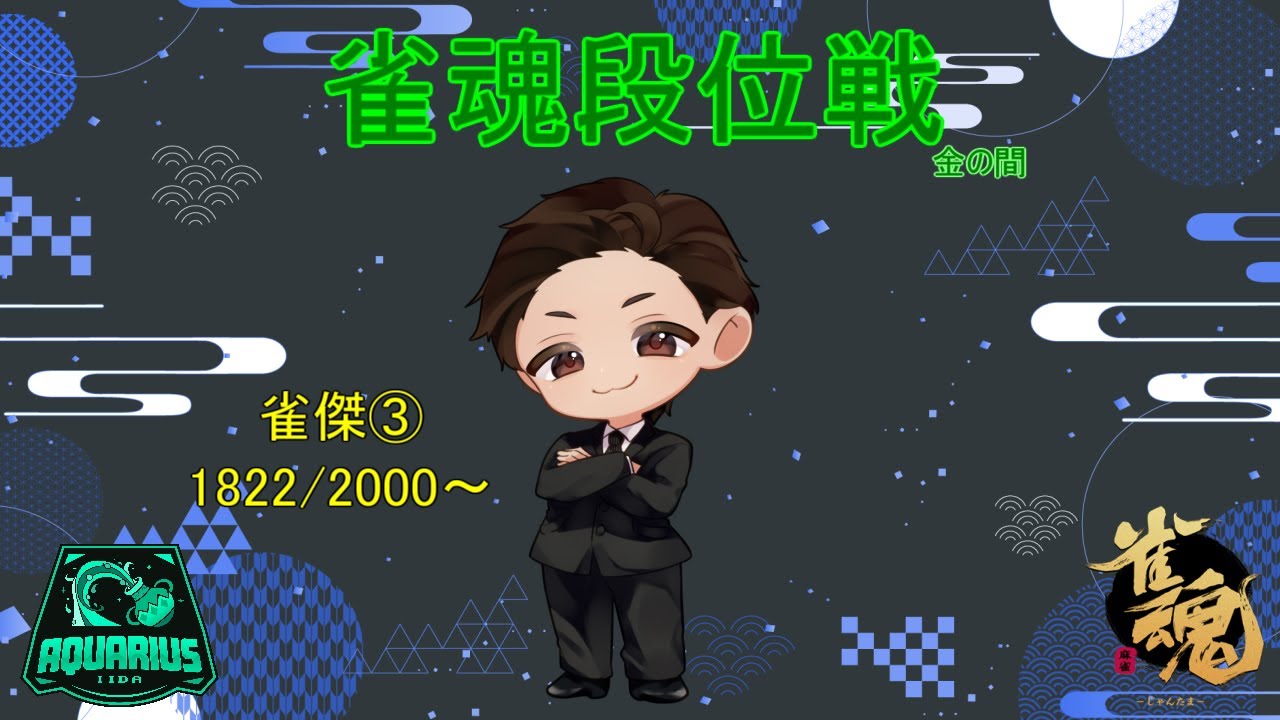 麻雀プロの雀魂配信