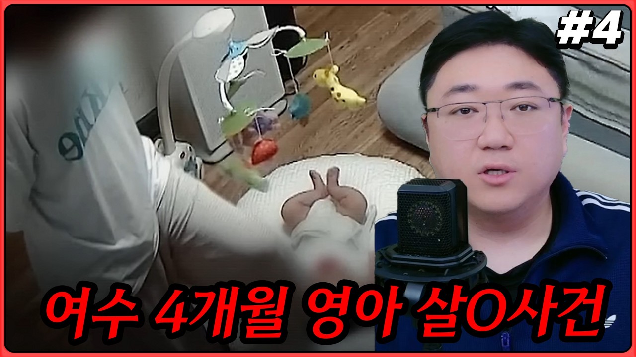 최근에 일어난 끔찍하디 끔찍한 사건 (26.03.03-4)