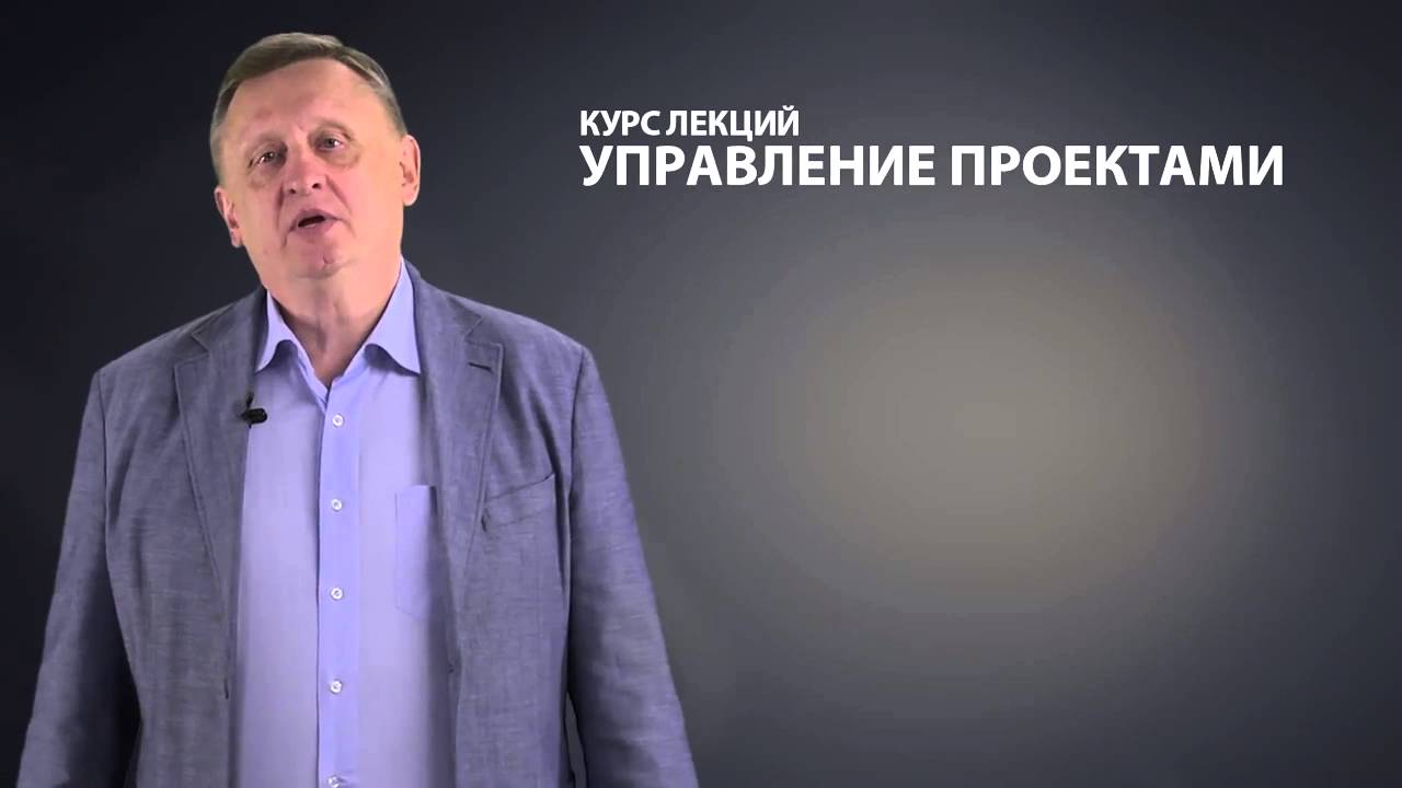 Управление проектами / НИУ ВШЭ