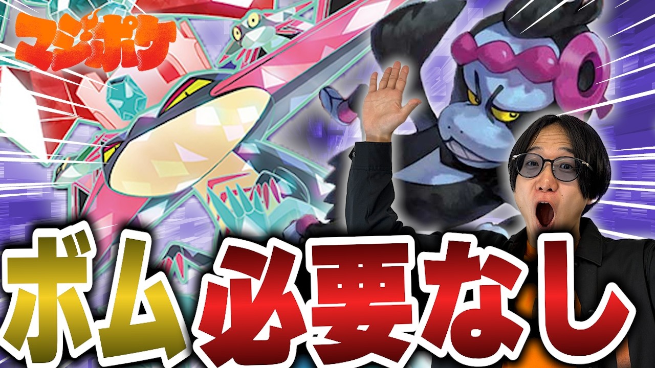 【ポケカ/対戦】ボムはもう必要ない⁉ボム無しのマシラドラパルトが環境に舞い戻る⁉【VSメガルカリオ】
