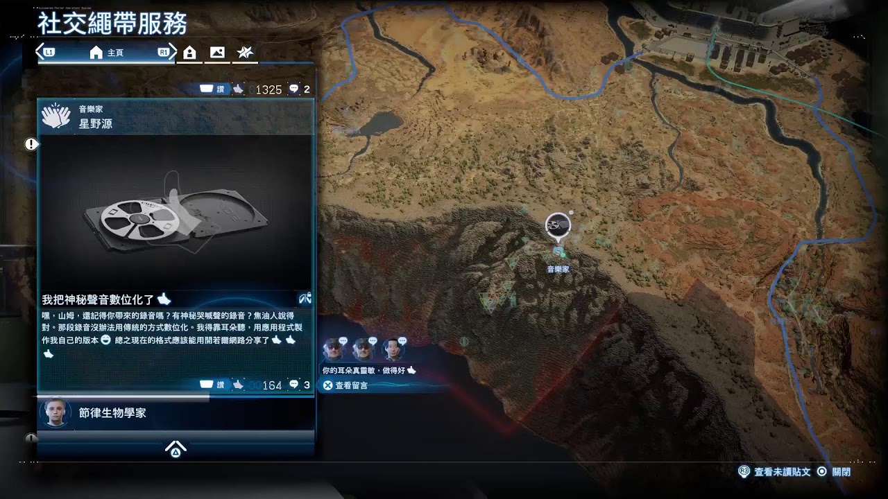 【PS5】Death Stranding 2 死亡擱淺2 — Day 18-1