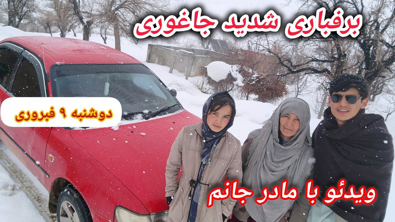 برفباری شدید در جاغوری جان 