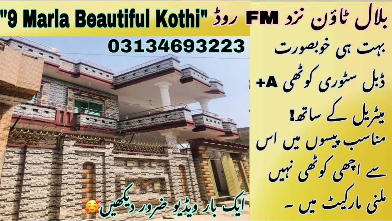 9 Marla Beautiful Double Story House For Sale In Bilal Town Jhelum || Double Story Kothi For Sale