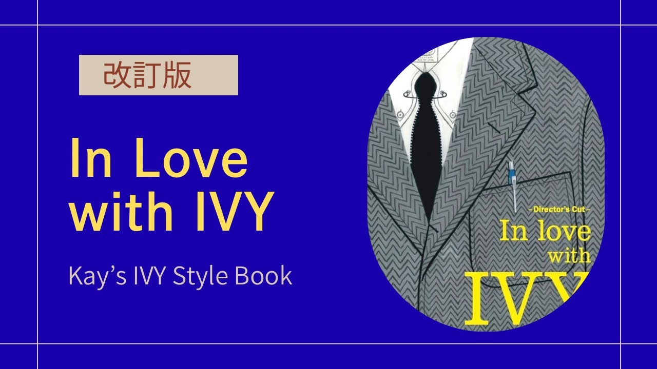 “In Love with IVY” 発売開始