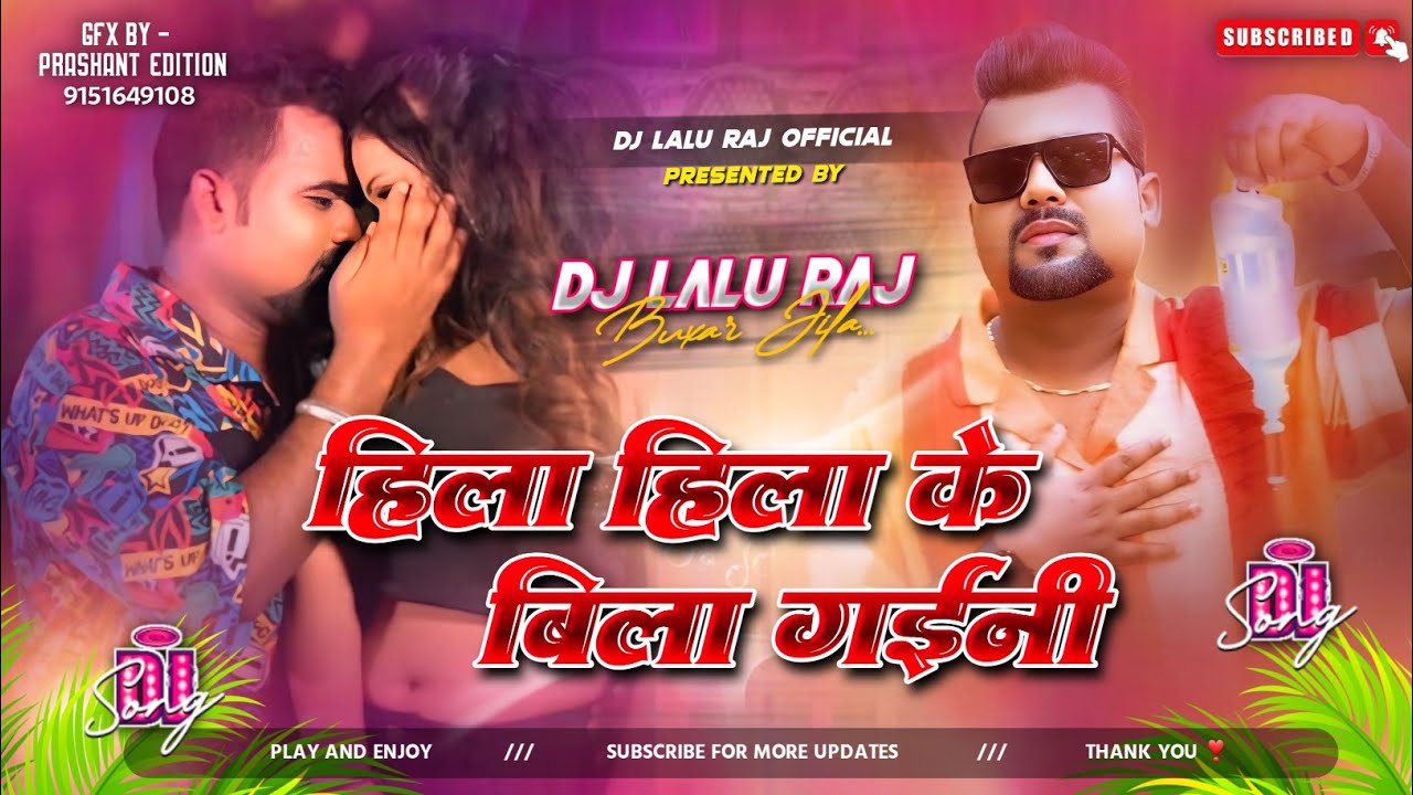 Hila Ke Bila Gaini DJ Remix | Chandan Chanchal New Hard Bass Mix | Trending Viral Song